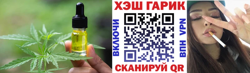 Еда ТГК конопля  Купить где  Ангарск 