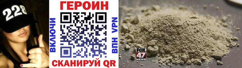 Героин Heroin  Купить закладки  Ангарск 