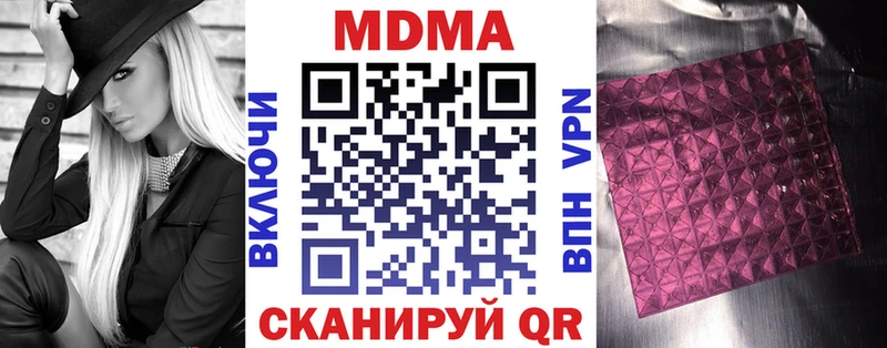 MDMA кристаллы  Купить закладки  Ангарск 