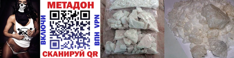 МЕТАДОН белоснежный Купить закладки Ангарск