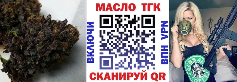 Дистиллят ТГК Wax  Купить где  Ангарск 